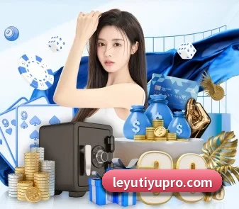 乐鱼体育 APP（Leyu）